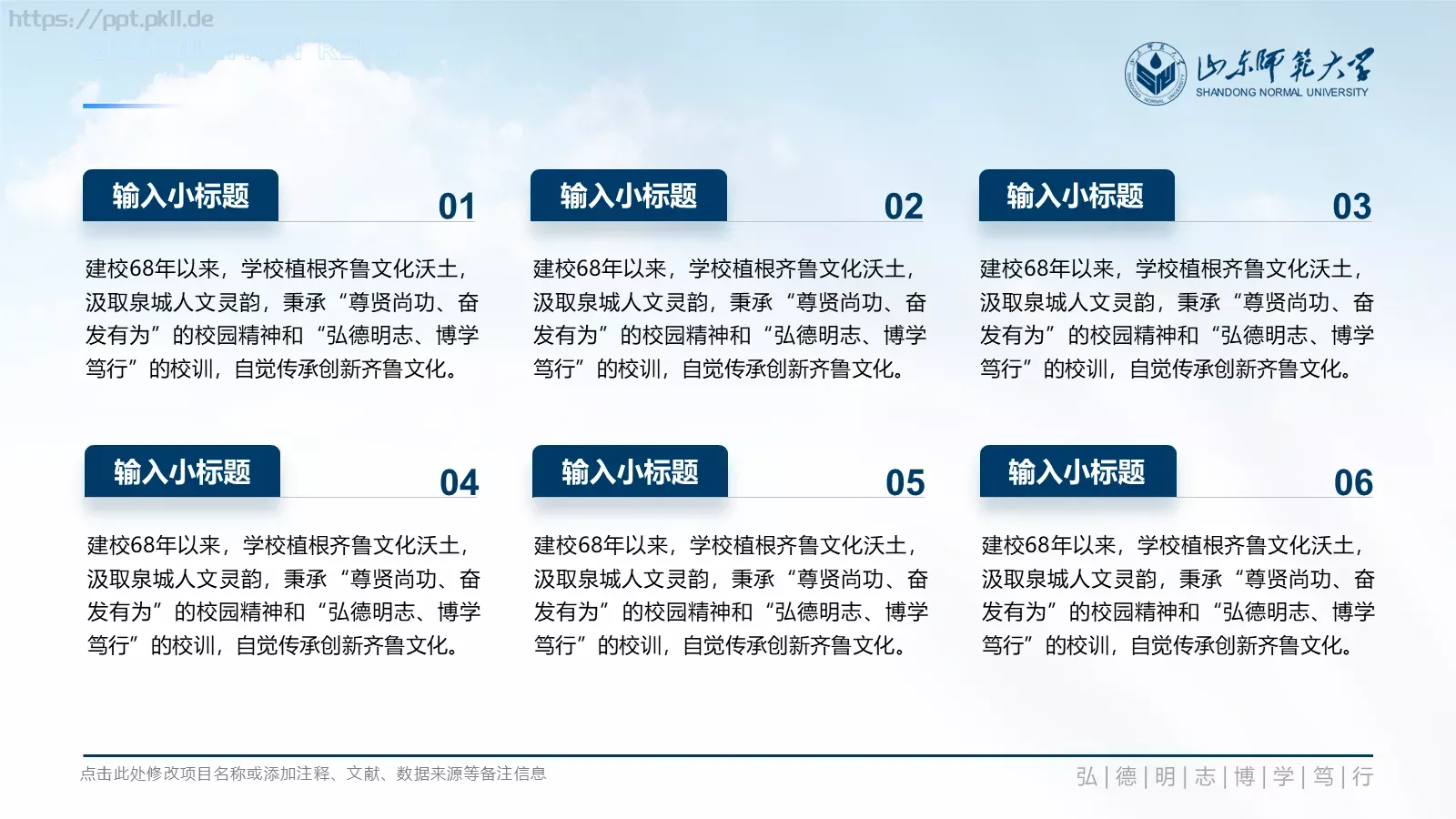 毕业答辩PPT模板 第 11 页预览图