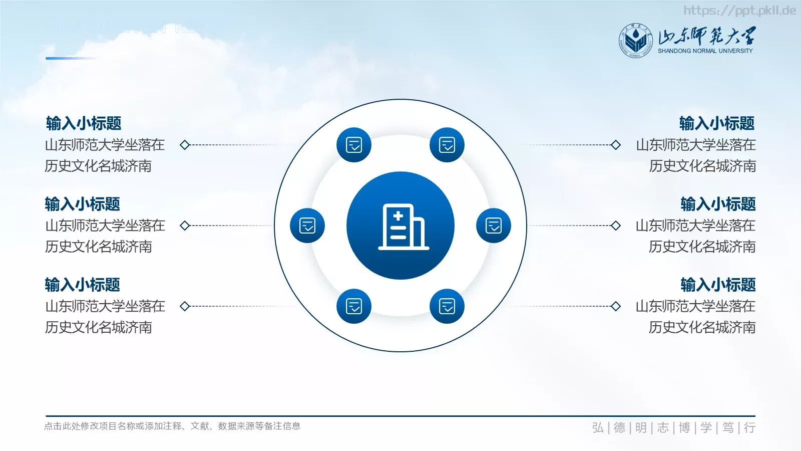 毕业答辩PPT模板 第 12 页预览图