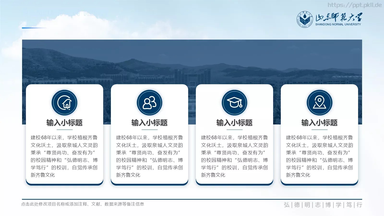 毕业答辩PPT模板 第 13 页预览图