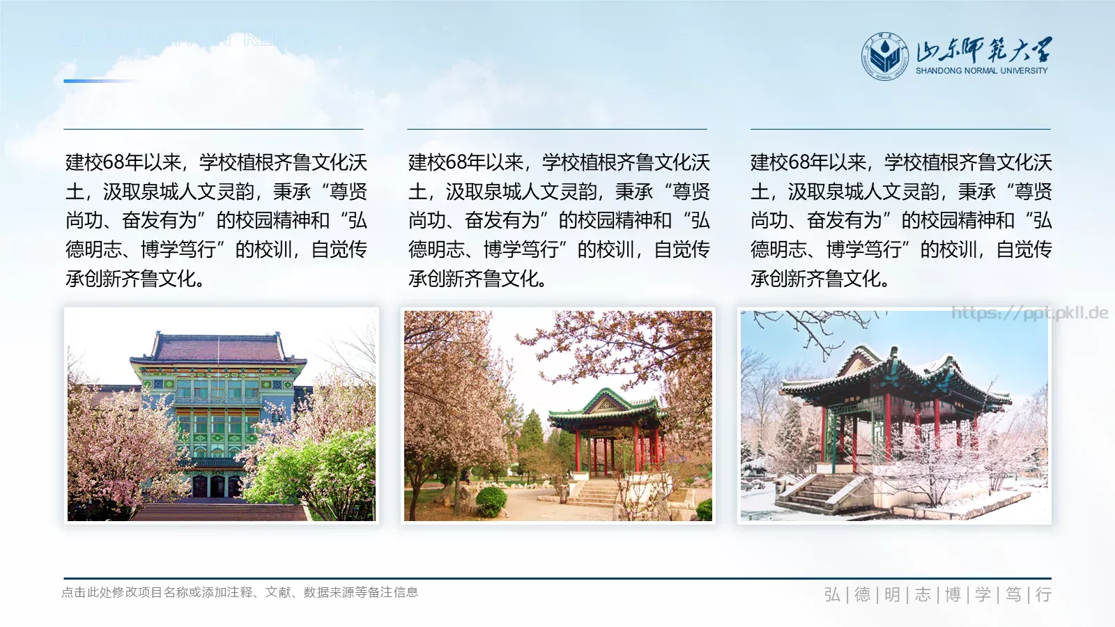 毕业答辩PPT模板 第 14 页预览图