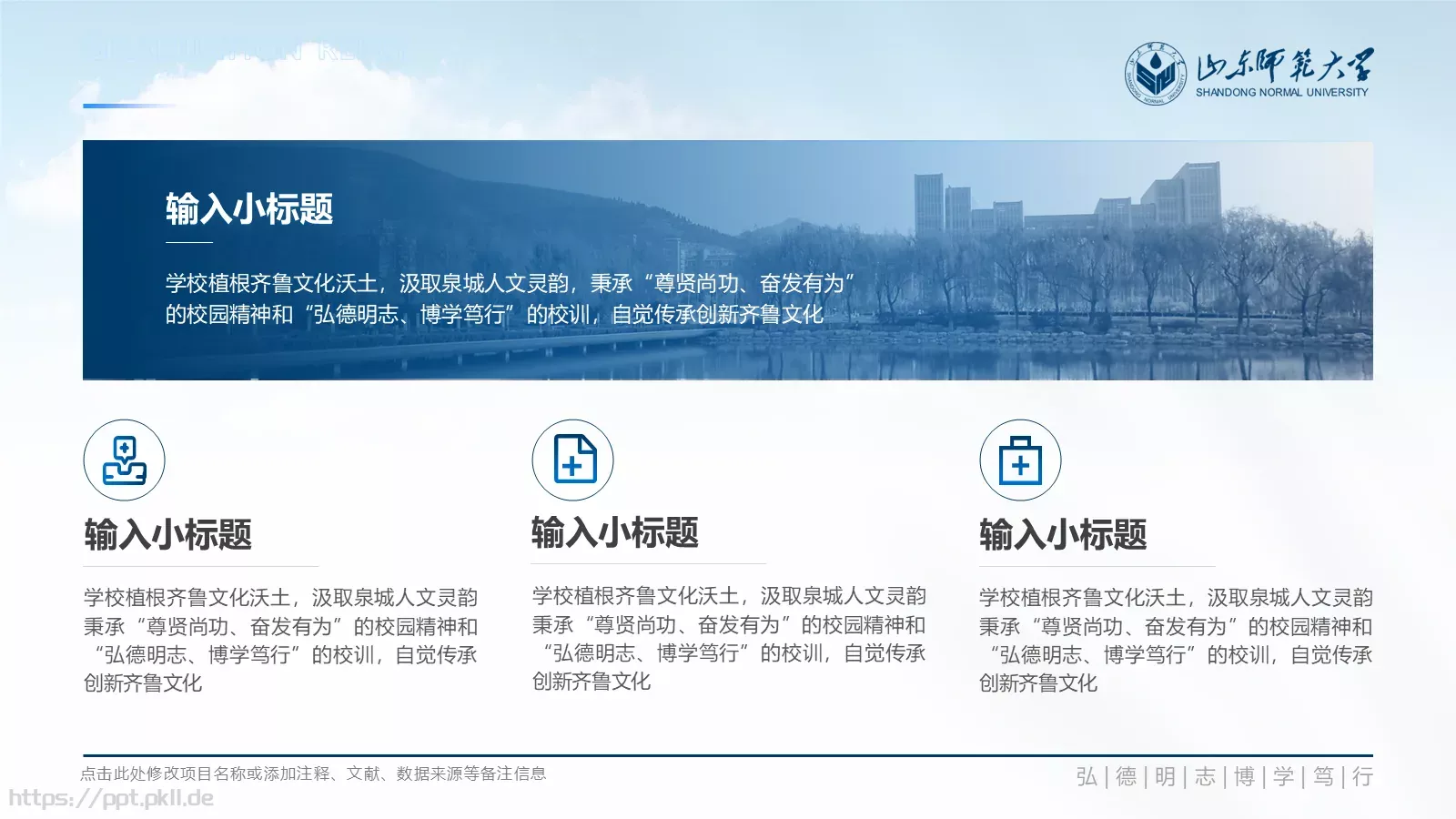 毕业答辩PPT模板 第 16 页预览图