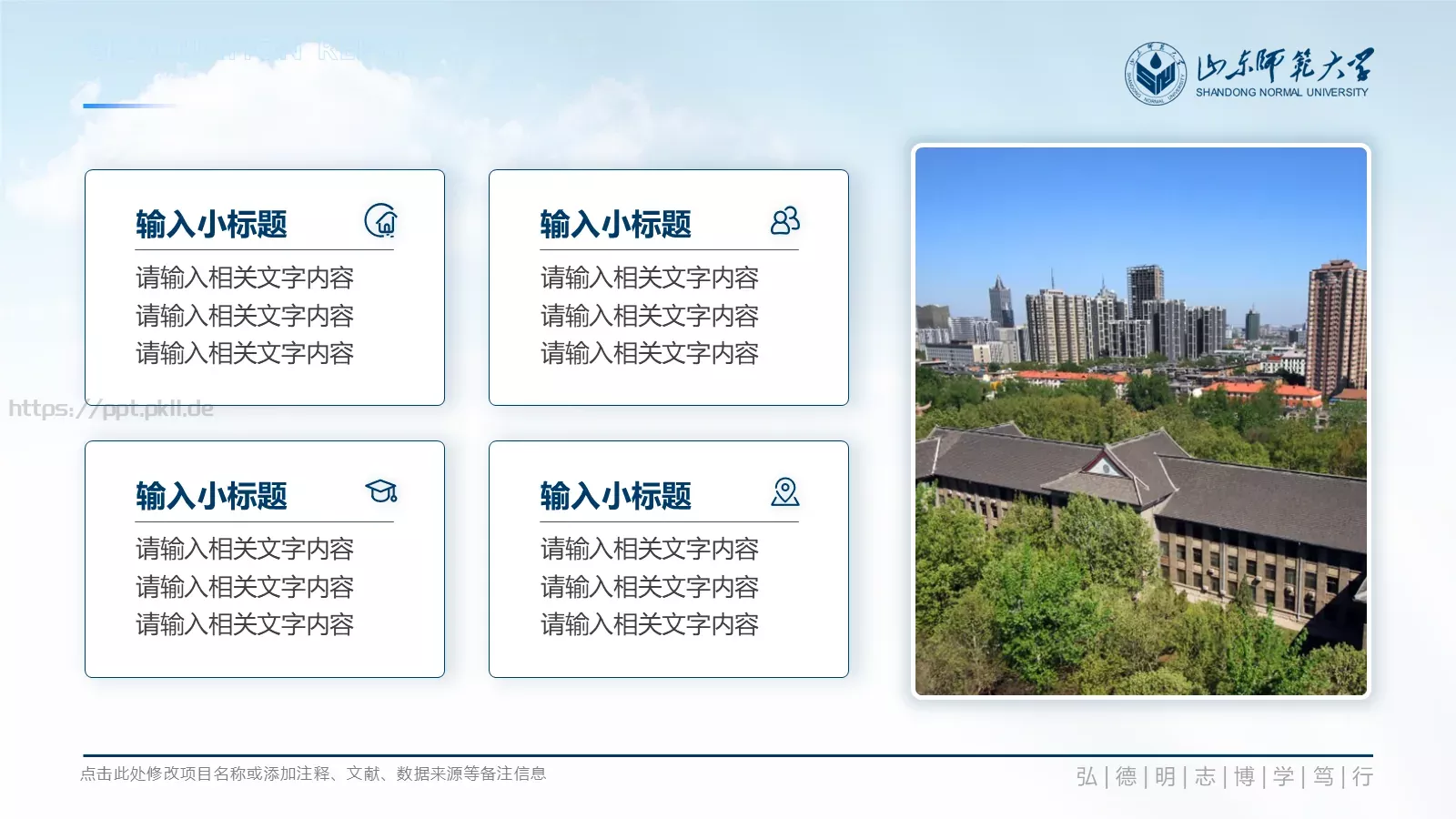 毕业答辩PPT模板 第 19 页预览图