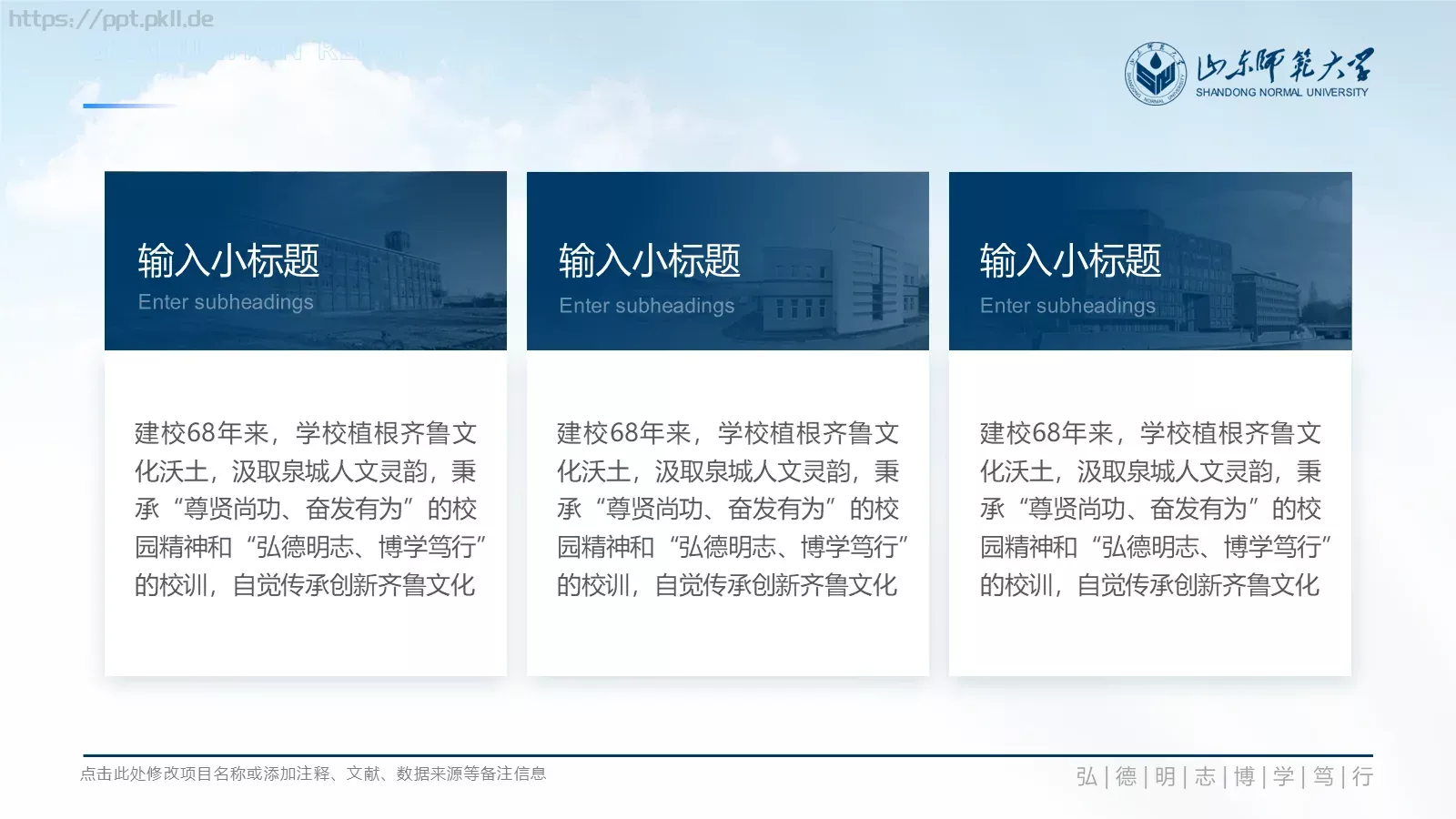 毕业答辩PPT模板 第 17 页预览图