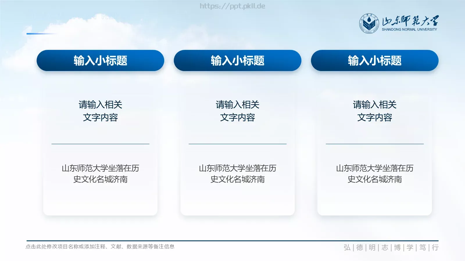 毕业答辩PPT模板 第 20 页预览图