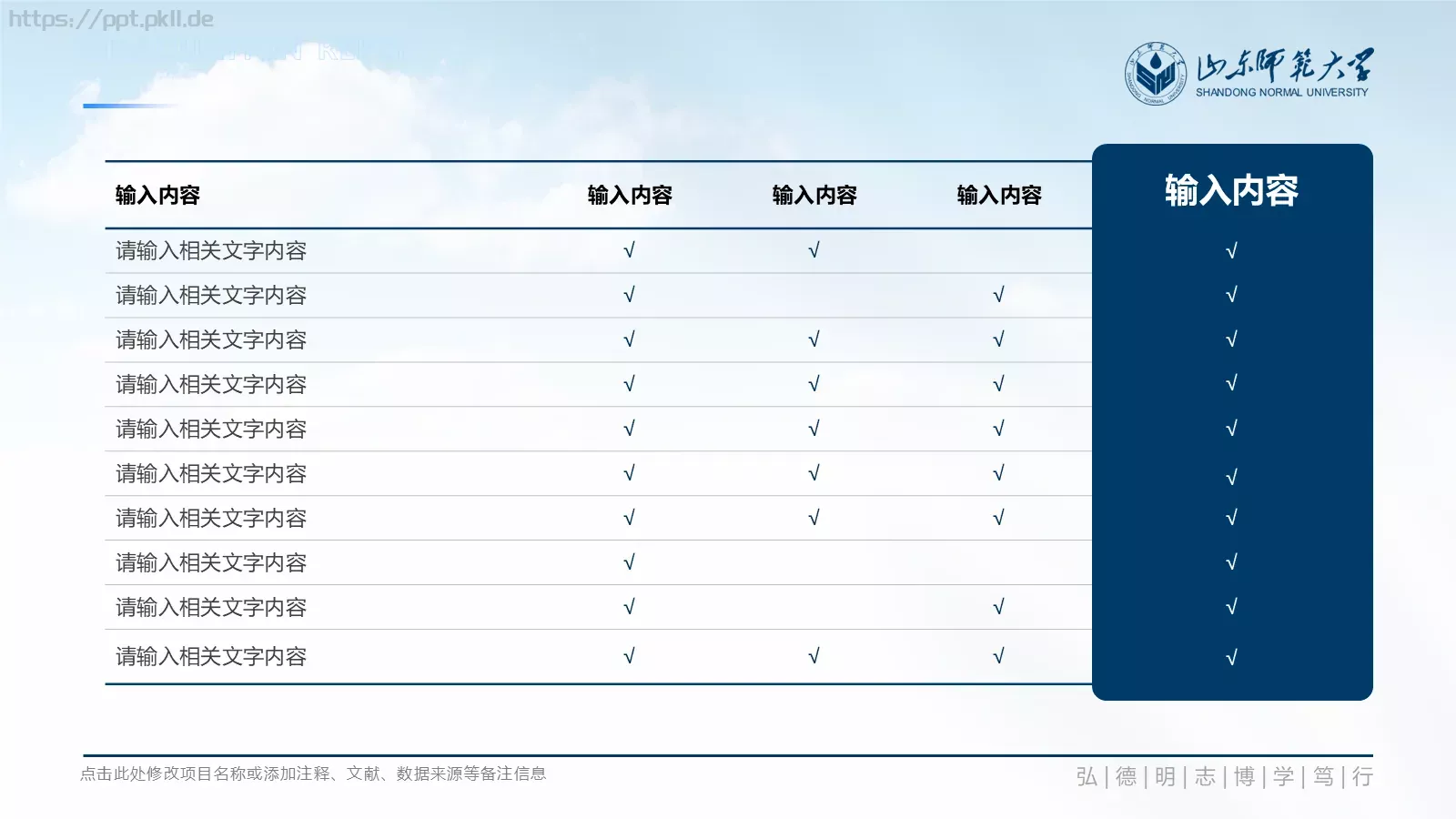 毕业答辩PPT模板 第 21 页预览图