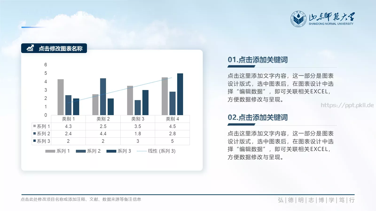 毕业答辩PPT模板 第 23 页预览图