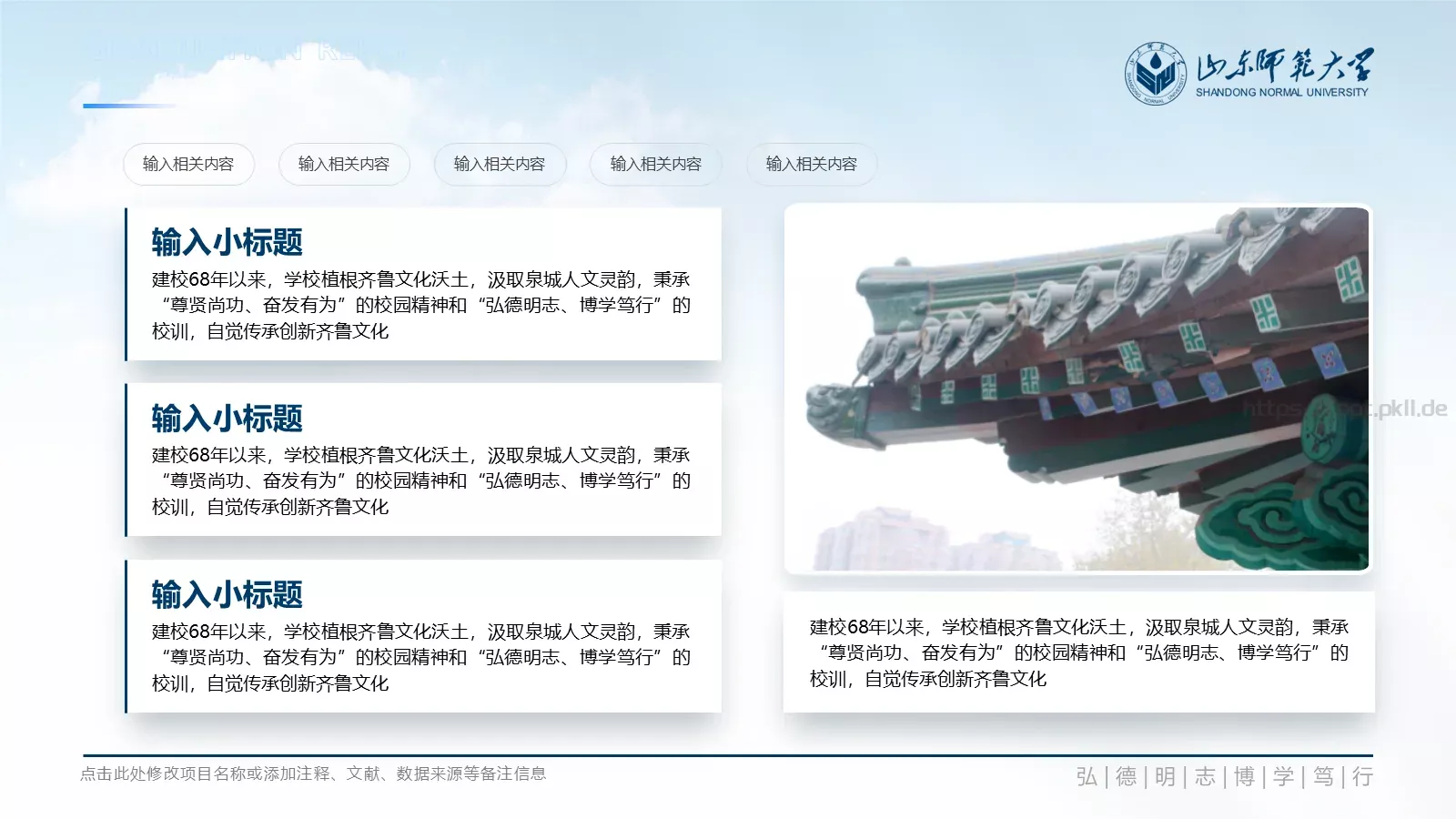 毕业答辩PPT模板 第 24 页预览图