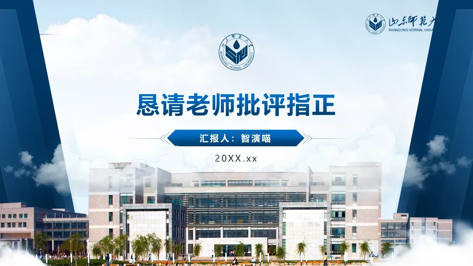 毕业答辩PPT模板 第 25 页预览图