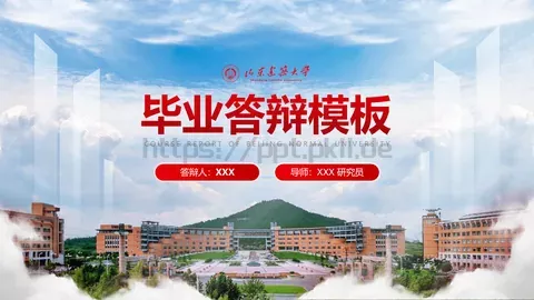 答辩简历毕业答辩PPT模板 缩略图