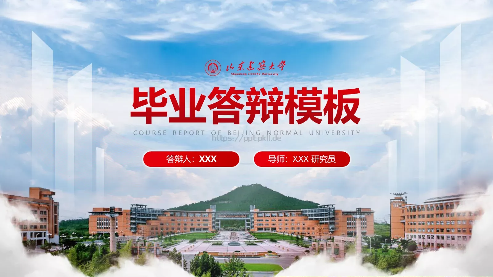 答辩简历毕业答辩PPT模板 封面图