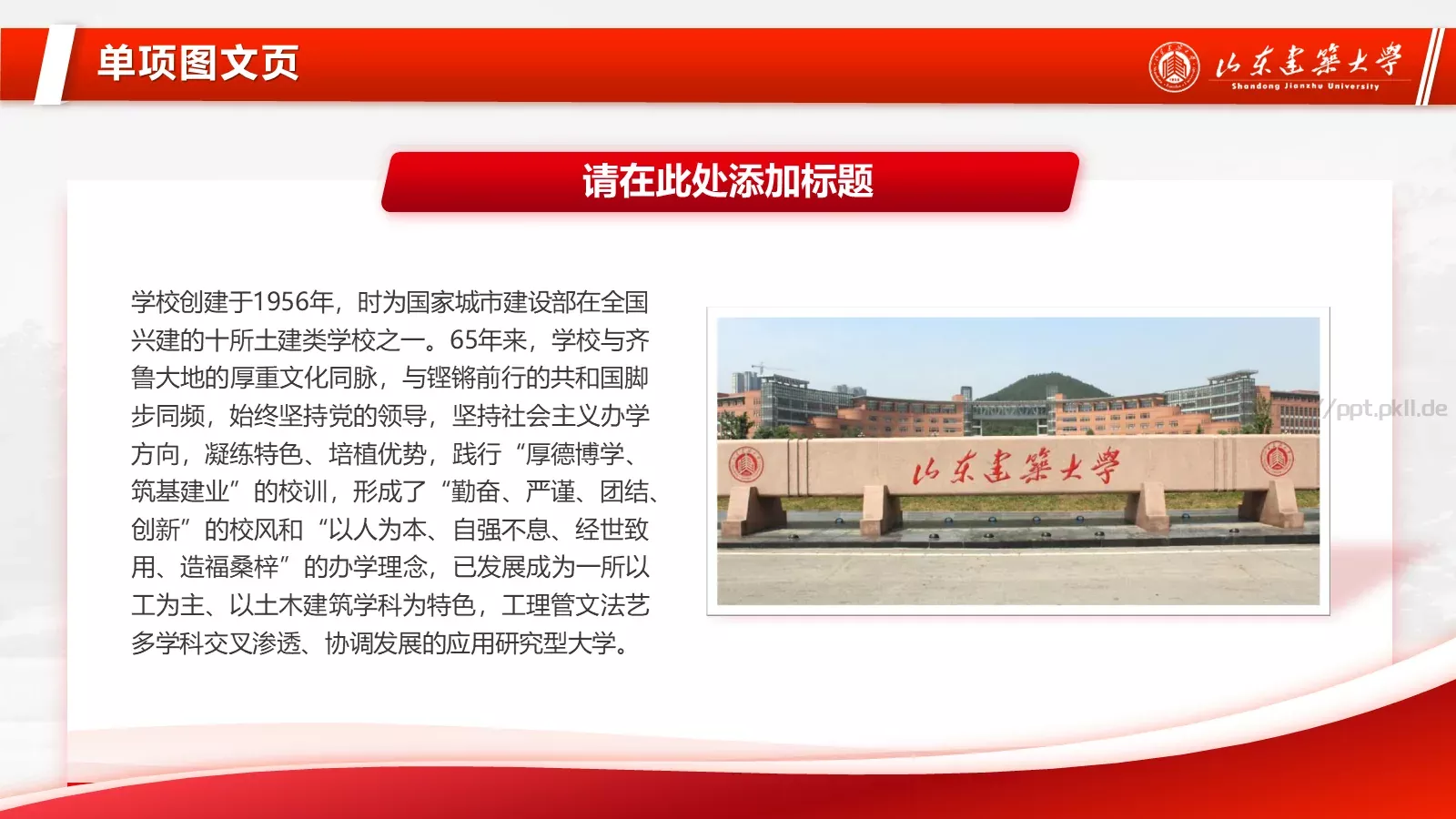 答辩简历毕业答辩PPT模板 第 4 页缩略图