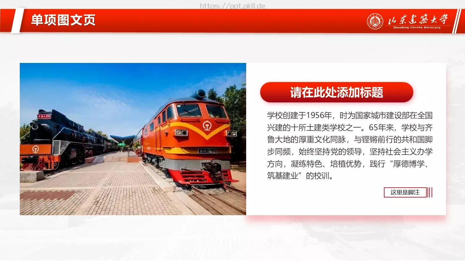 答辩简历毕业答辩PPT模板 第 6 页预览图
