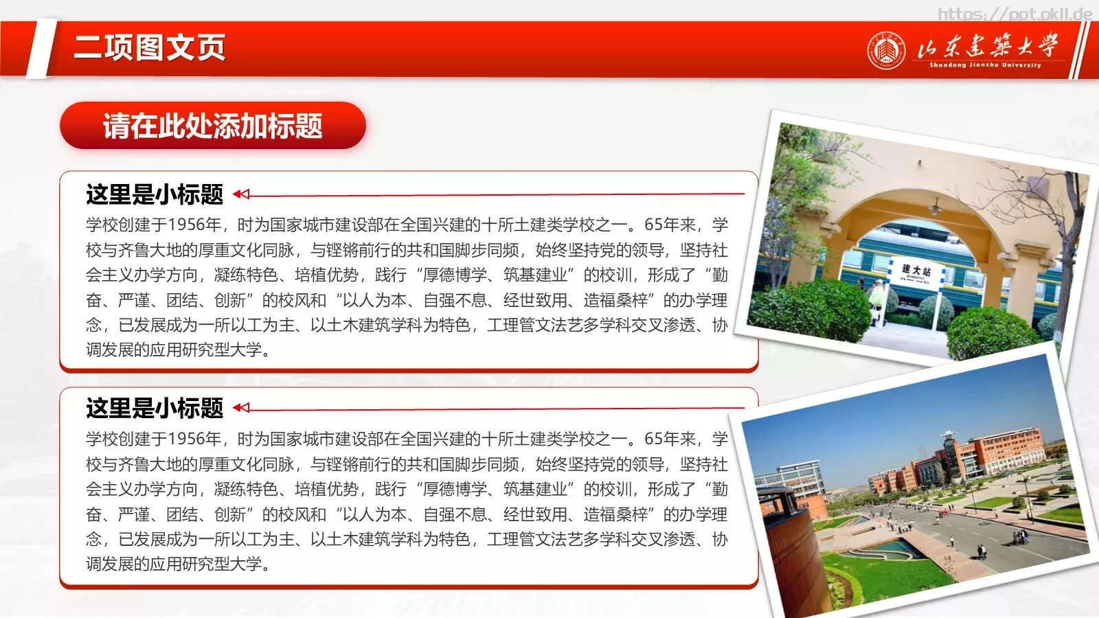 答辩简历毕业答辩PPT模板 第 9 页预览图