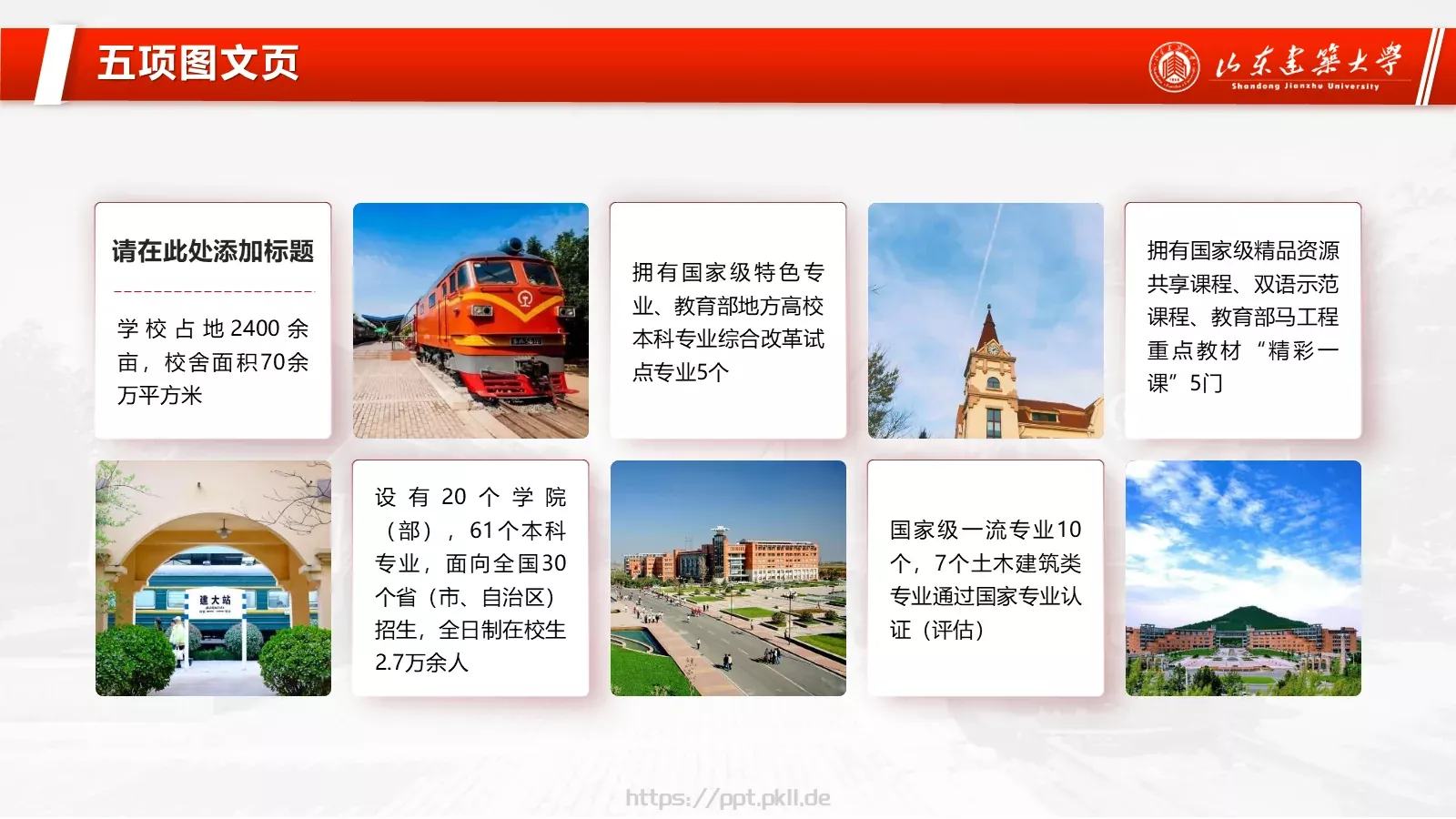 答辩简历毕业答辩PPT模板 第 11 页预览图