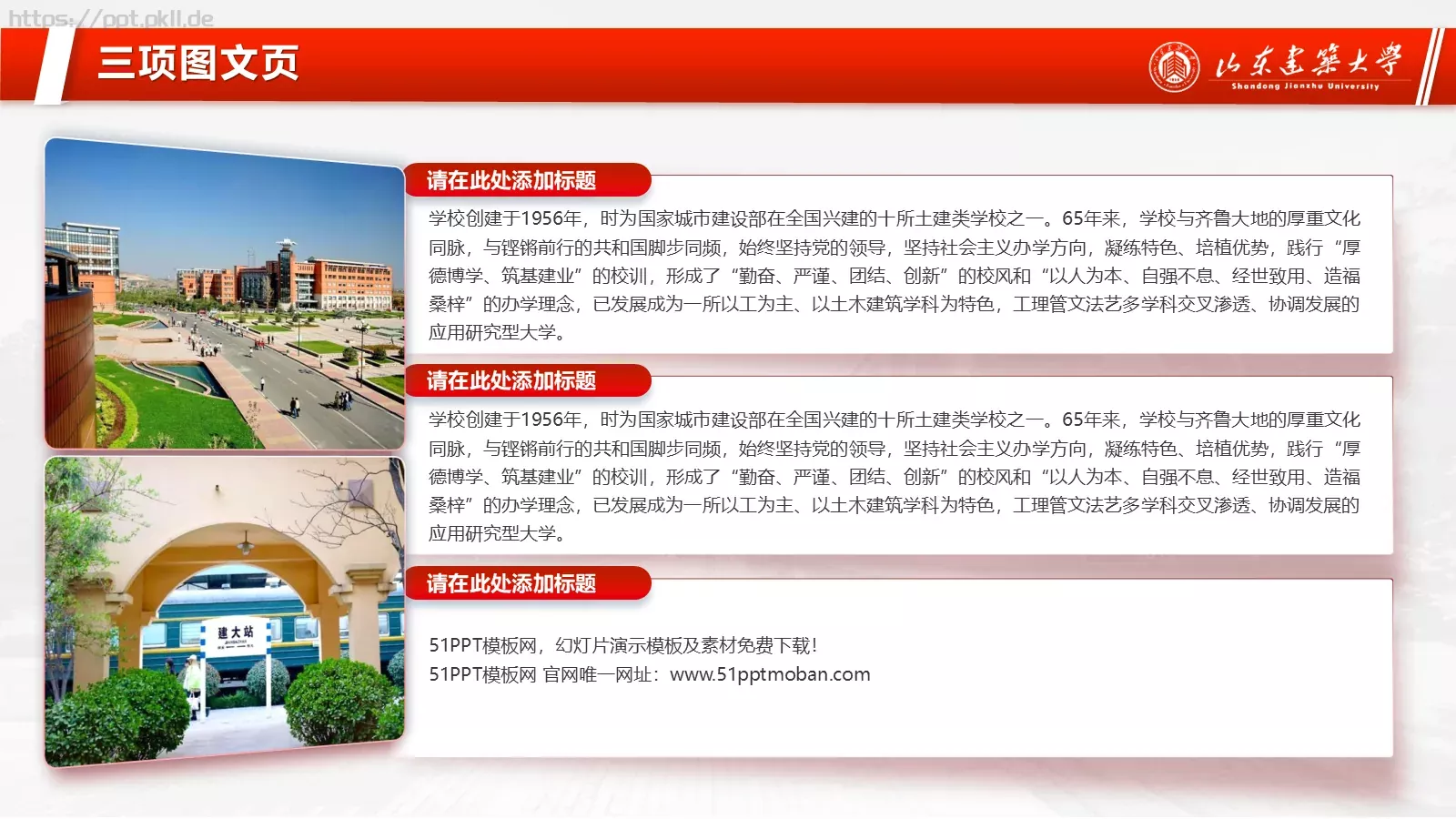 答辩简历毕业答辩PPT模板 第 10 页预览图