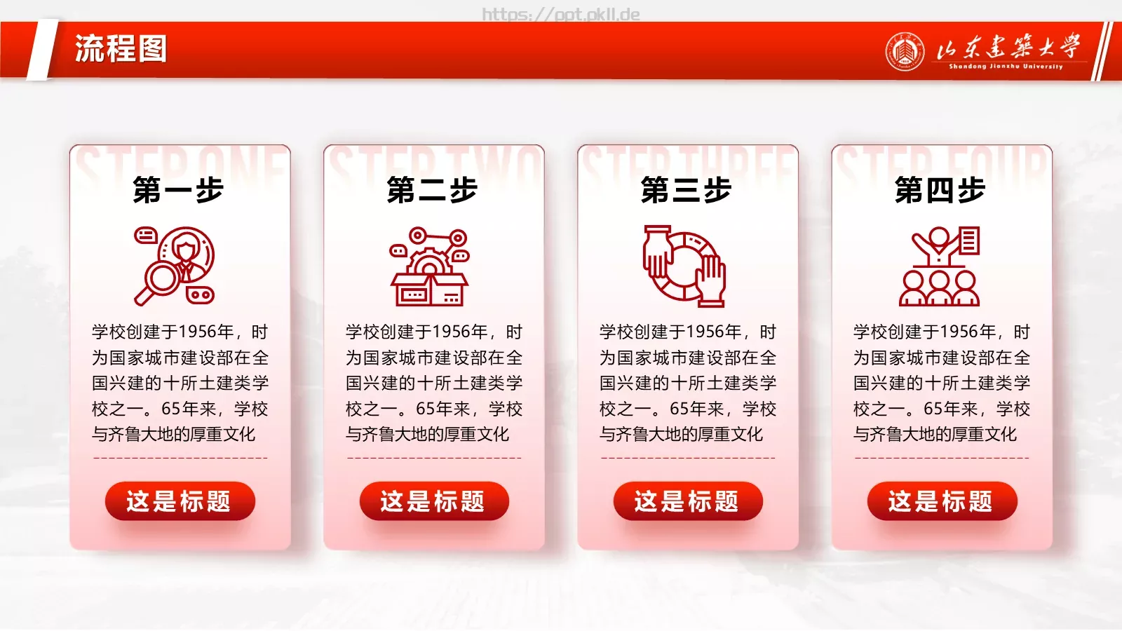 答辩简历毕业答辩PPT模板 第 18 页预览图