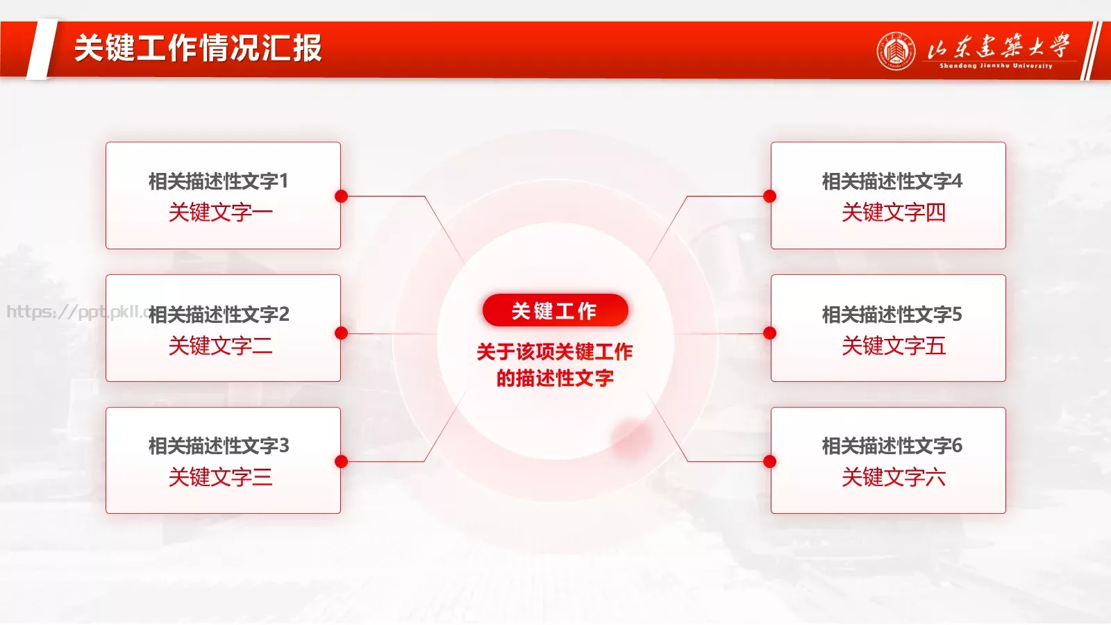答辩简历毕业答辩PPT模板 第 20 页预览图