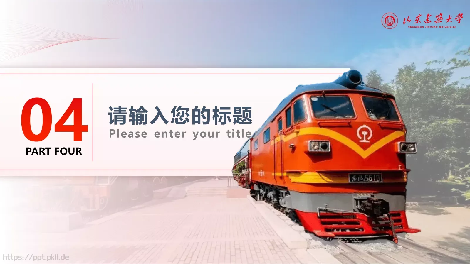 答辩简历毕业答辩PPT模板 第 19 页预览图