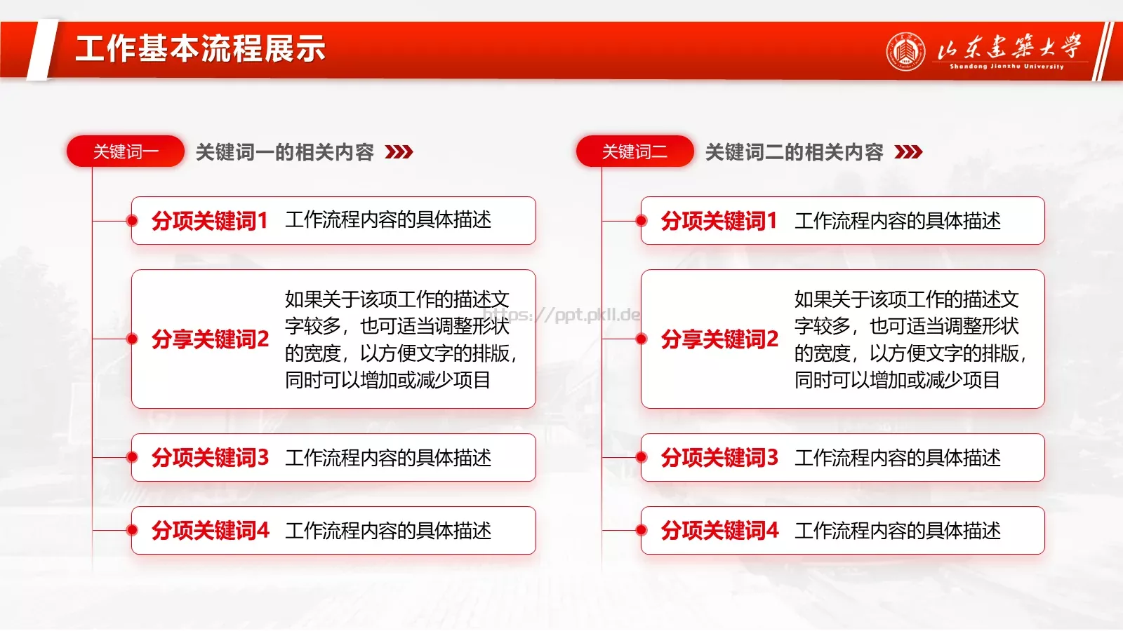 答辩简历毕业答辩PPT模板 第 23 页预览图