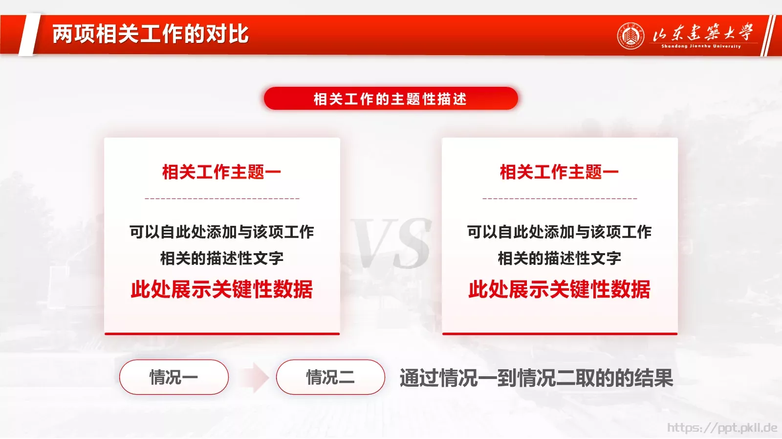 答辩简历毕业答辩PPT模板 第 22 页预览图