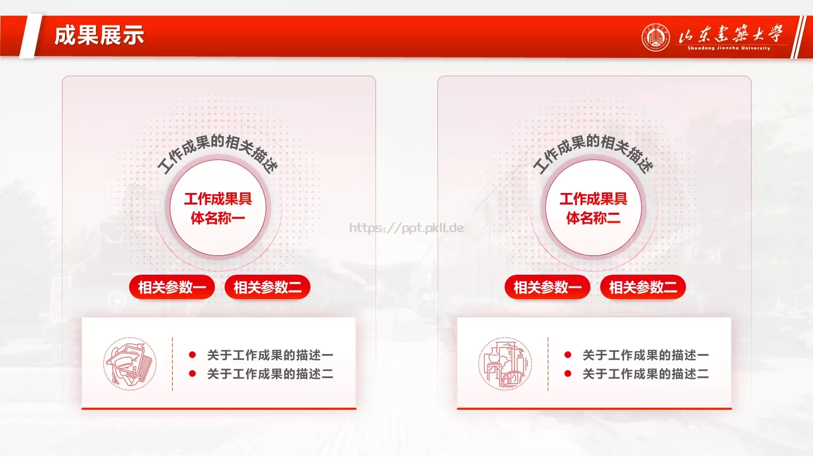 答辩简历毕业答辩PPT模板 第 24 页预览图