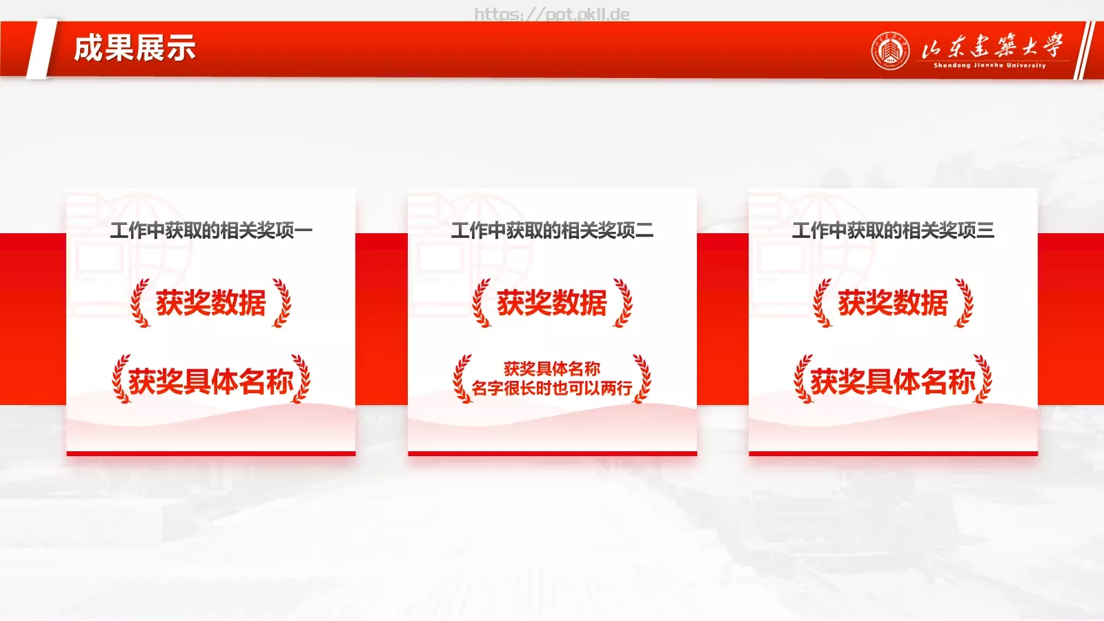 答辩简历毕业答辩PPT模板 第 25 页预览图