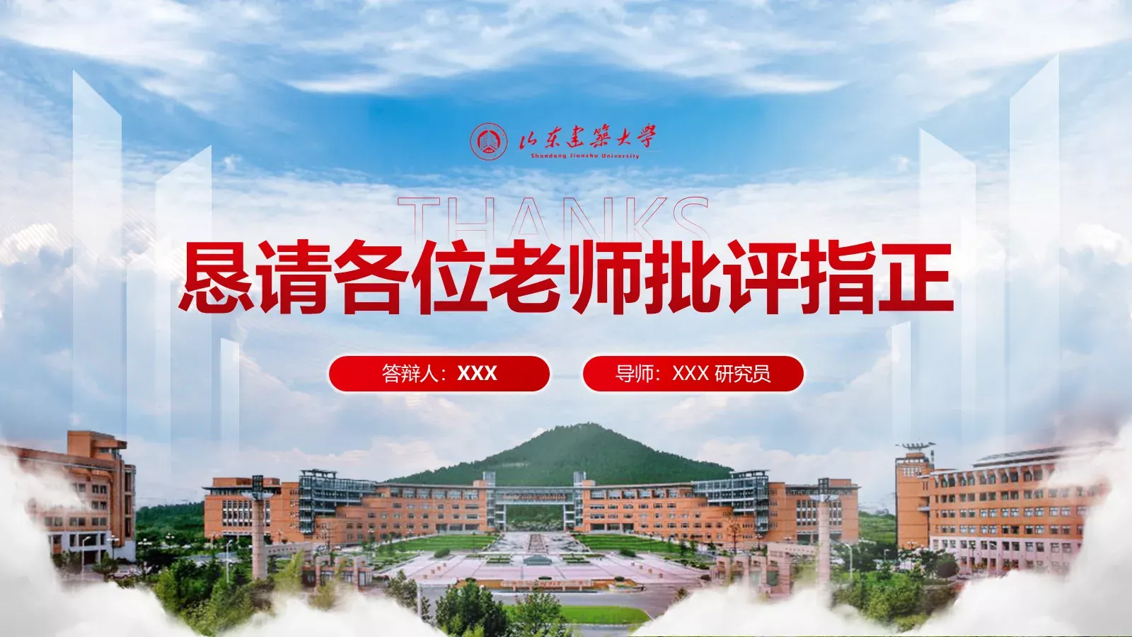 答辩简历毕业答辩PPT模板 第 26 页预览图