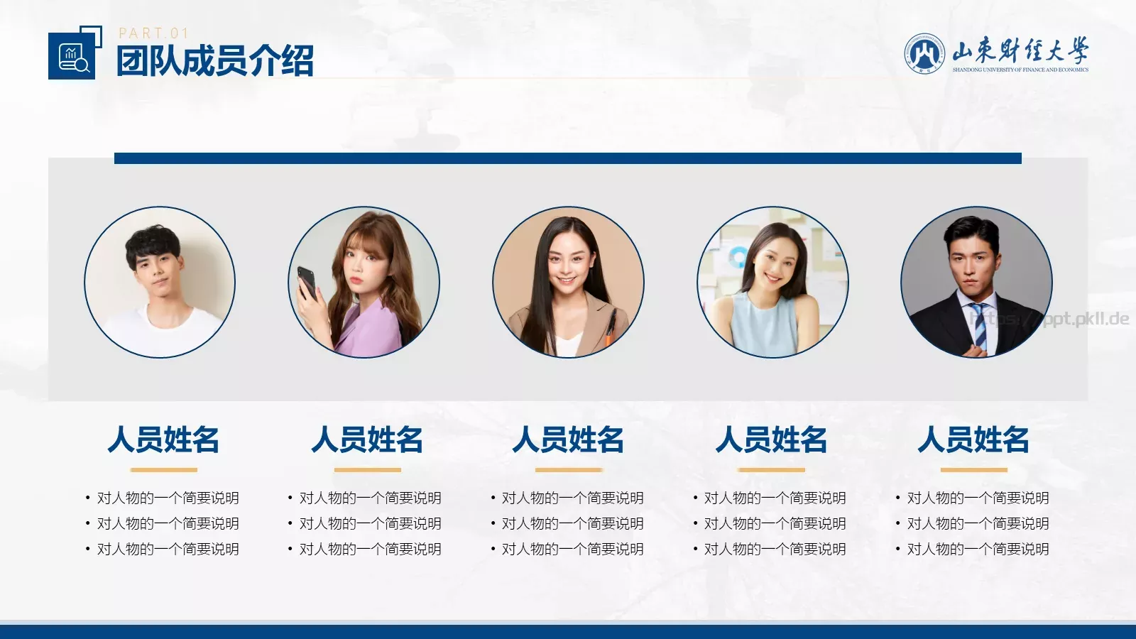 简约学术风格答辩PPT模板 第 6 页预览图