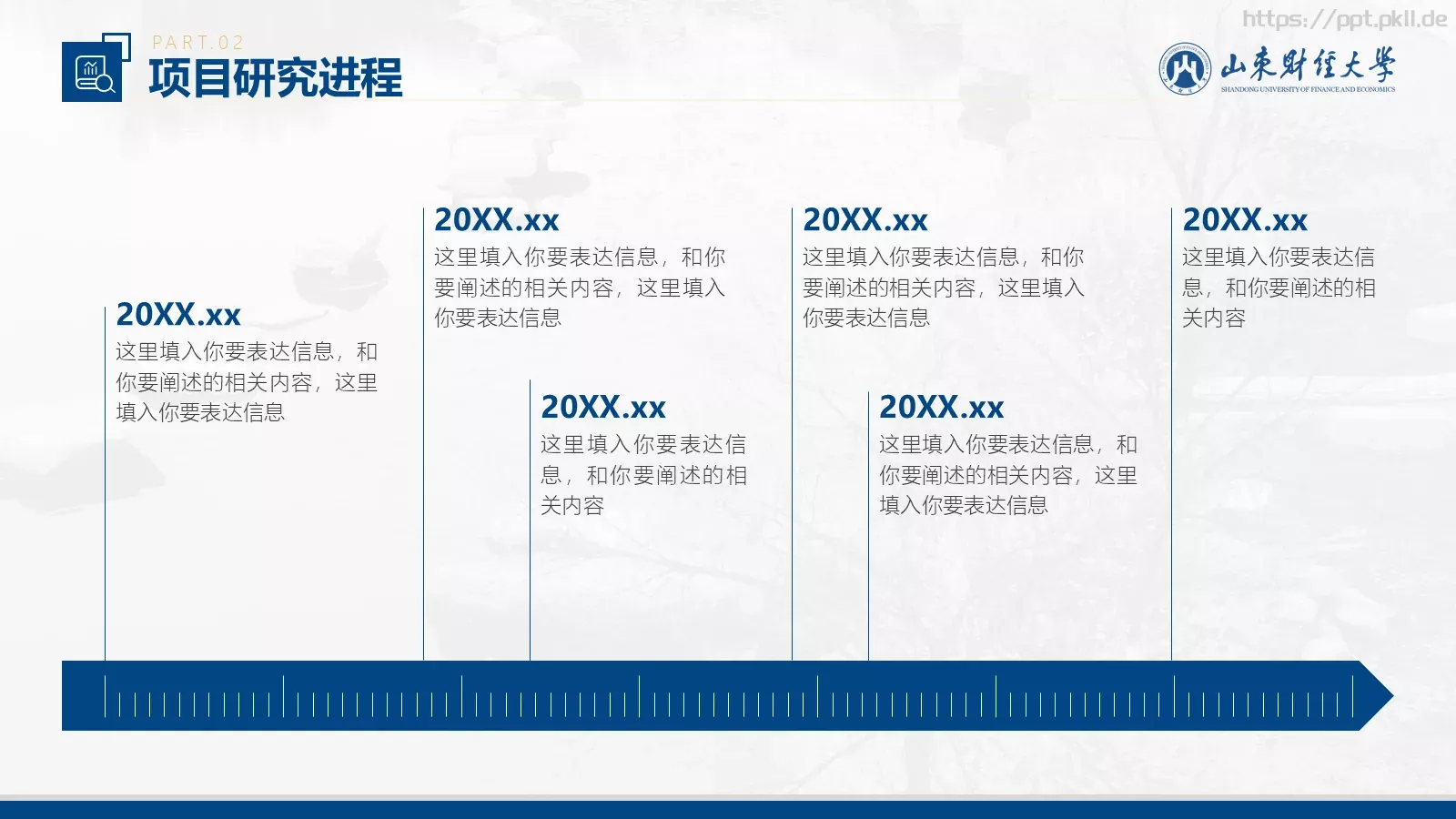 简约学术风格答辩PPT模板 第 8 页预览图