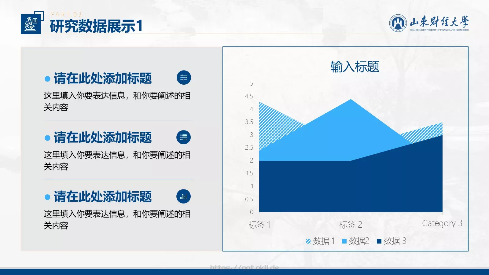 简约学术风格答辩PPT模板 第 12 页预览图