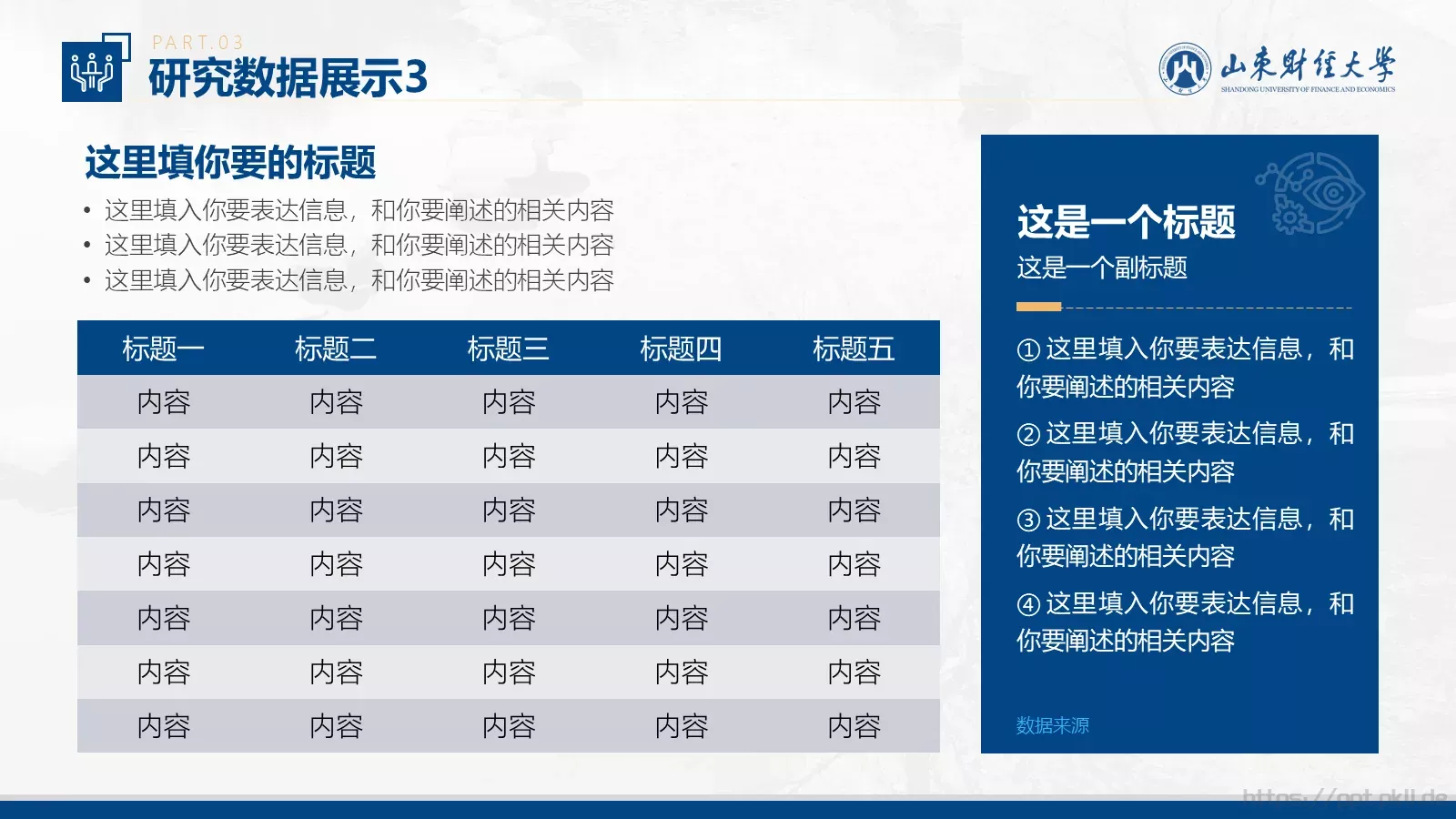 简约学术风格答辩PPT模板 第 14 页预览图