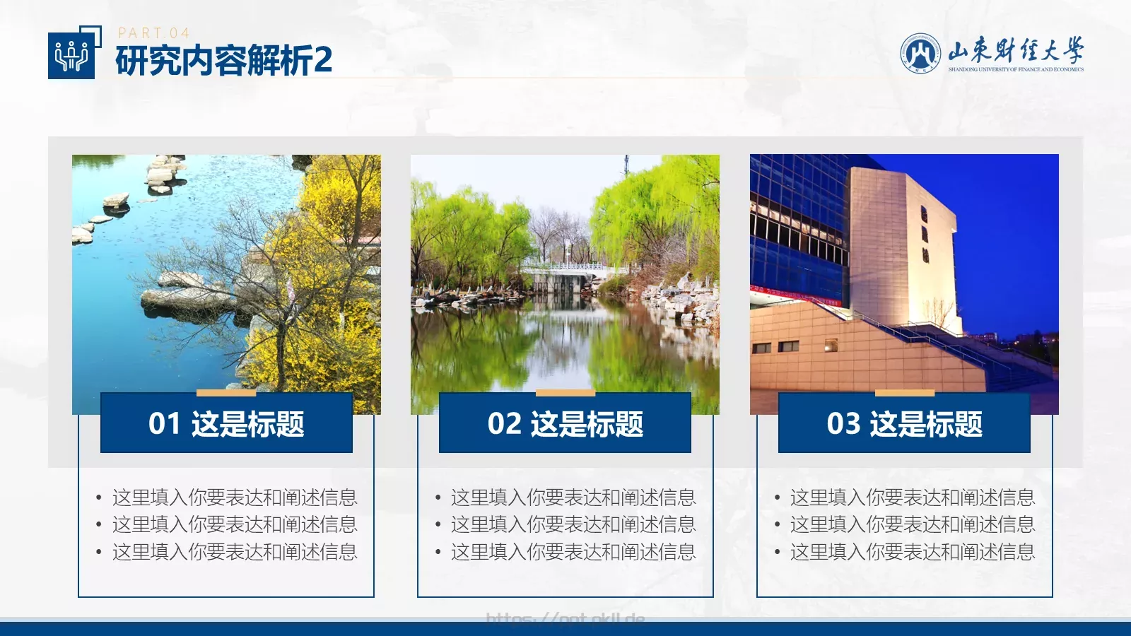 简约学术风格答辩PPT模板 第 17 页预览图