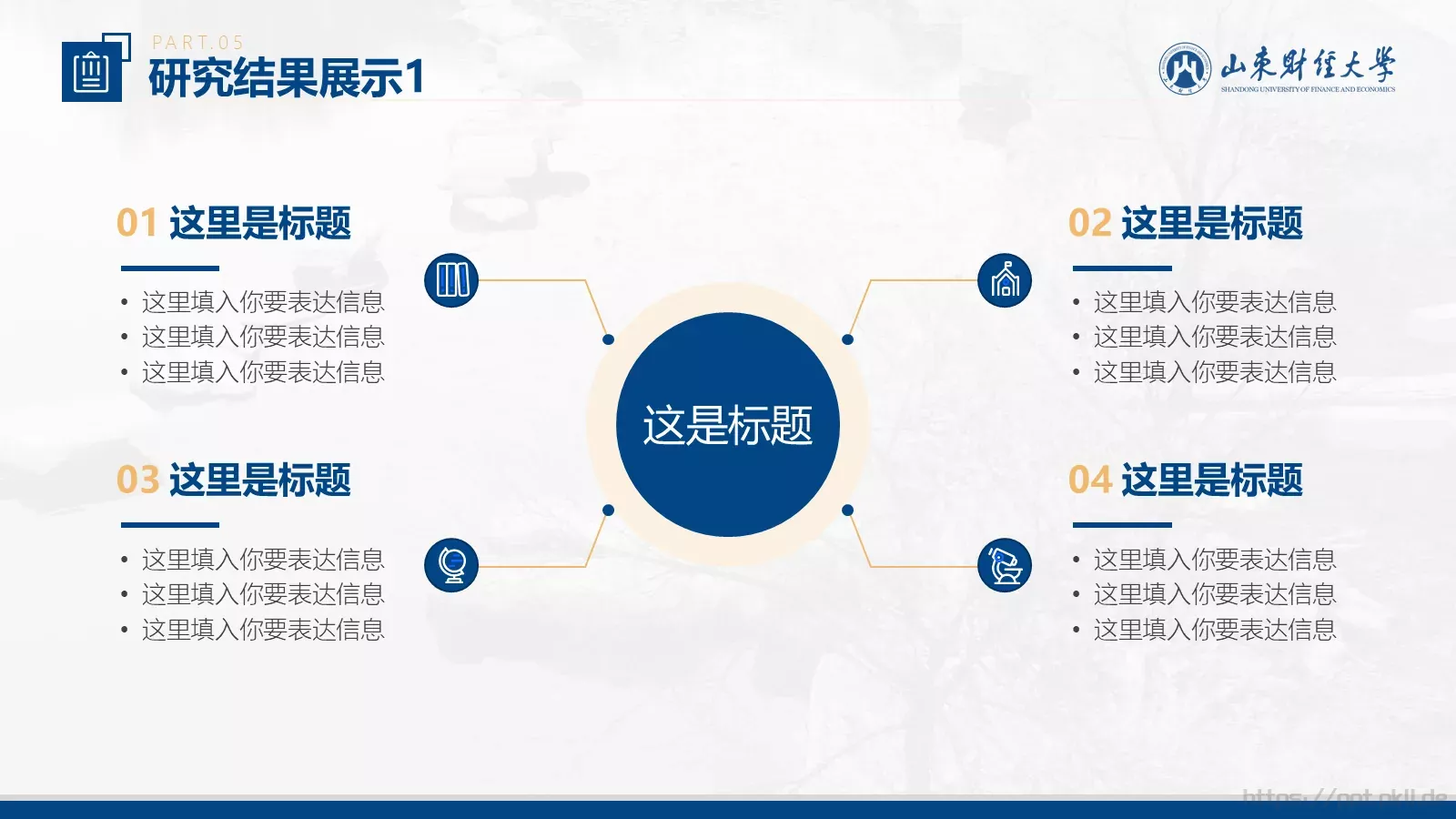 简约学术风格答辩PPT模板 第 20 页预览图