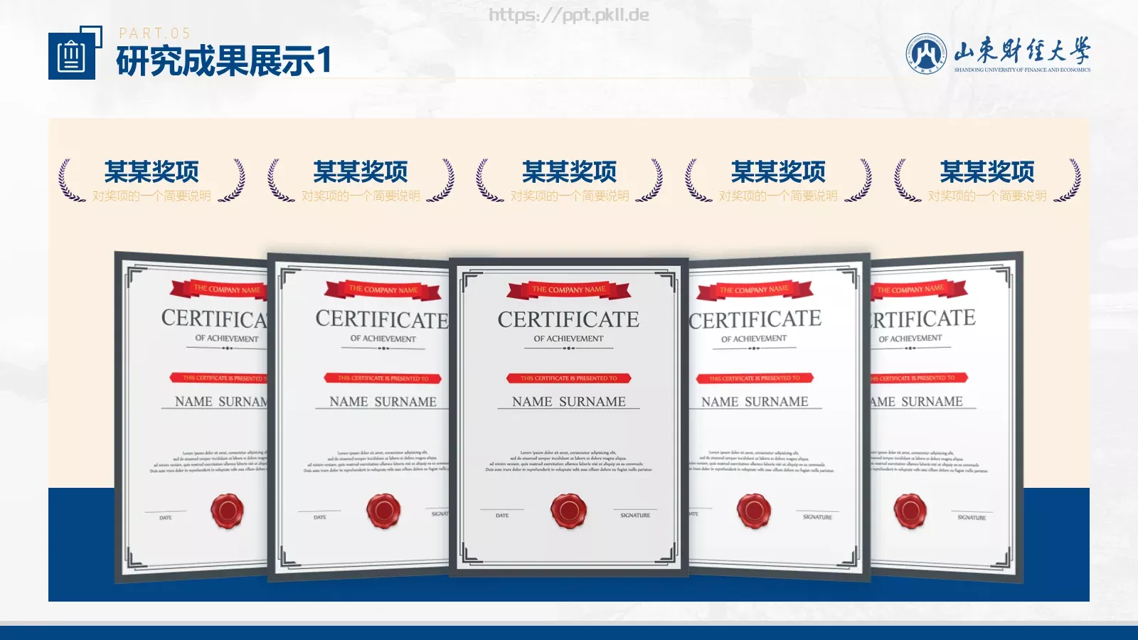 简约学术风格答辩PPT模板 第 22 页预览图