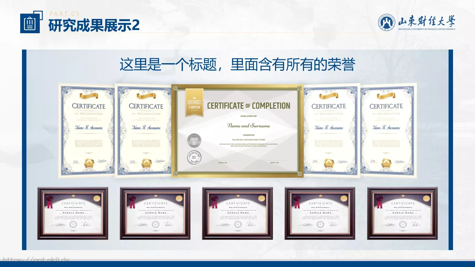 简约学术风格答辩PPT模板 第 23 页预览图