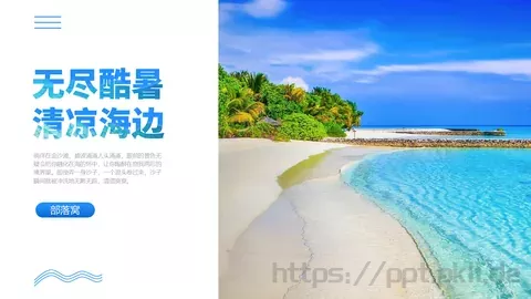 PPT动画部落窝 缩略图