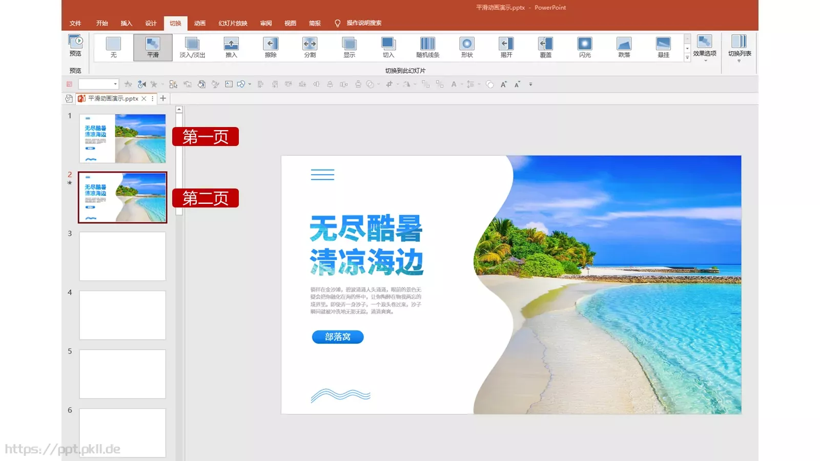 PPT动画部落窝 第 3 页缩略图