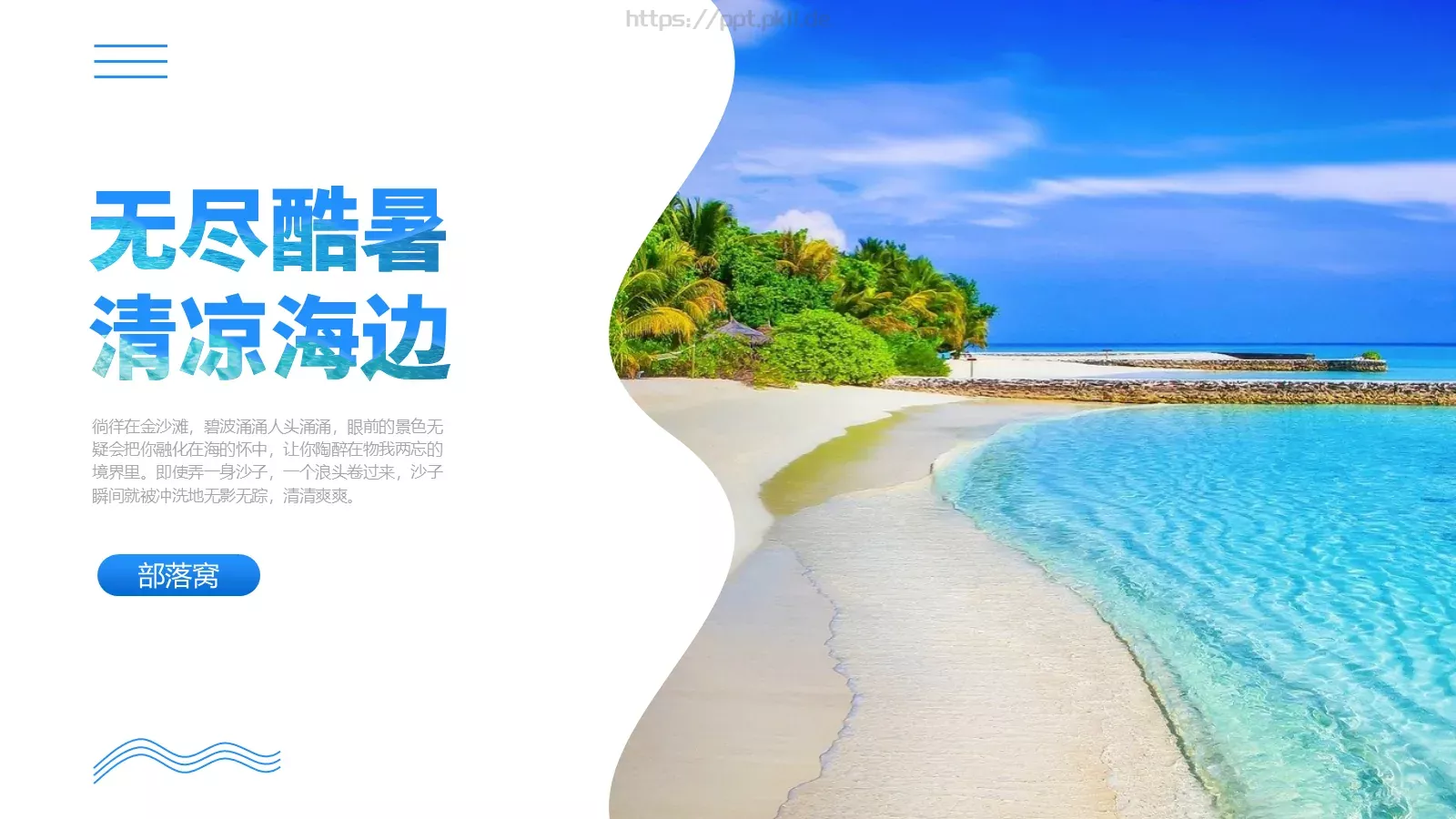 PPT动画部落窝 第 2 页缩略图