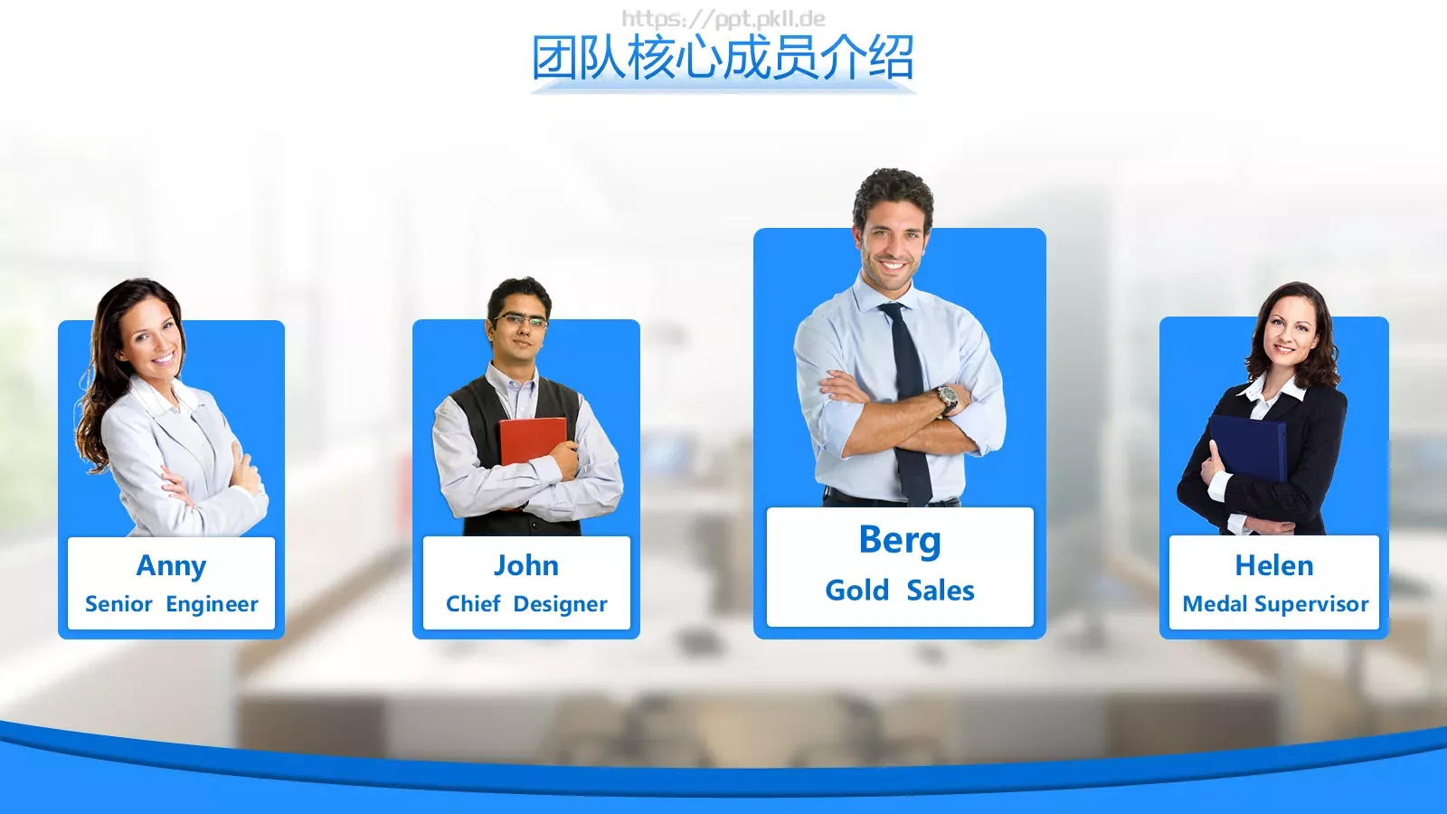 PPT动画部落窝 第 9 页预览图