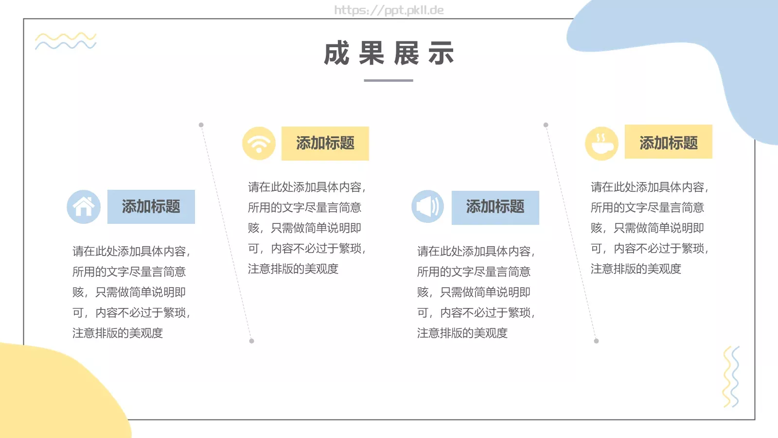 工作计划汇报PPT模板 第 7 页预览图