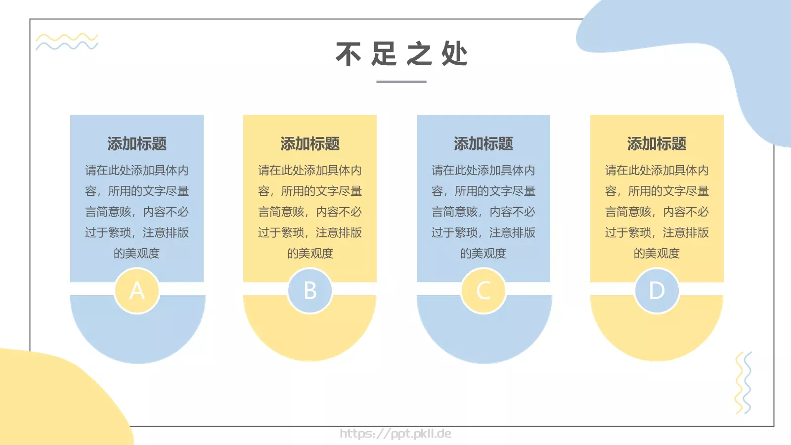 工作计划汇报PPT模板 第 10 页预览图