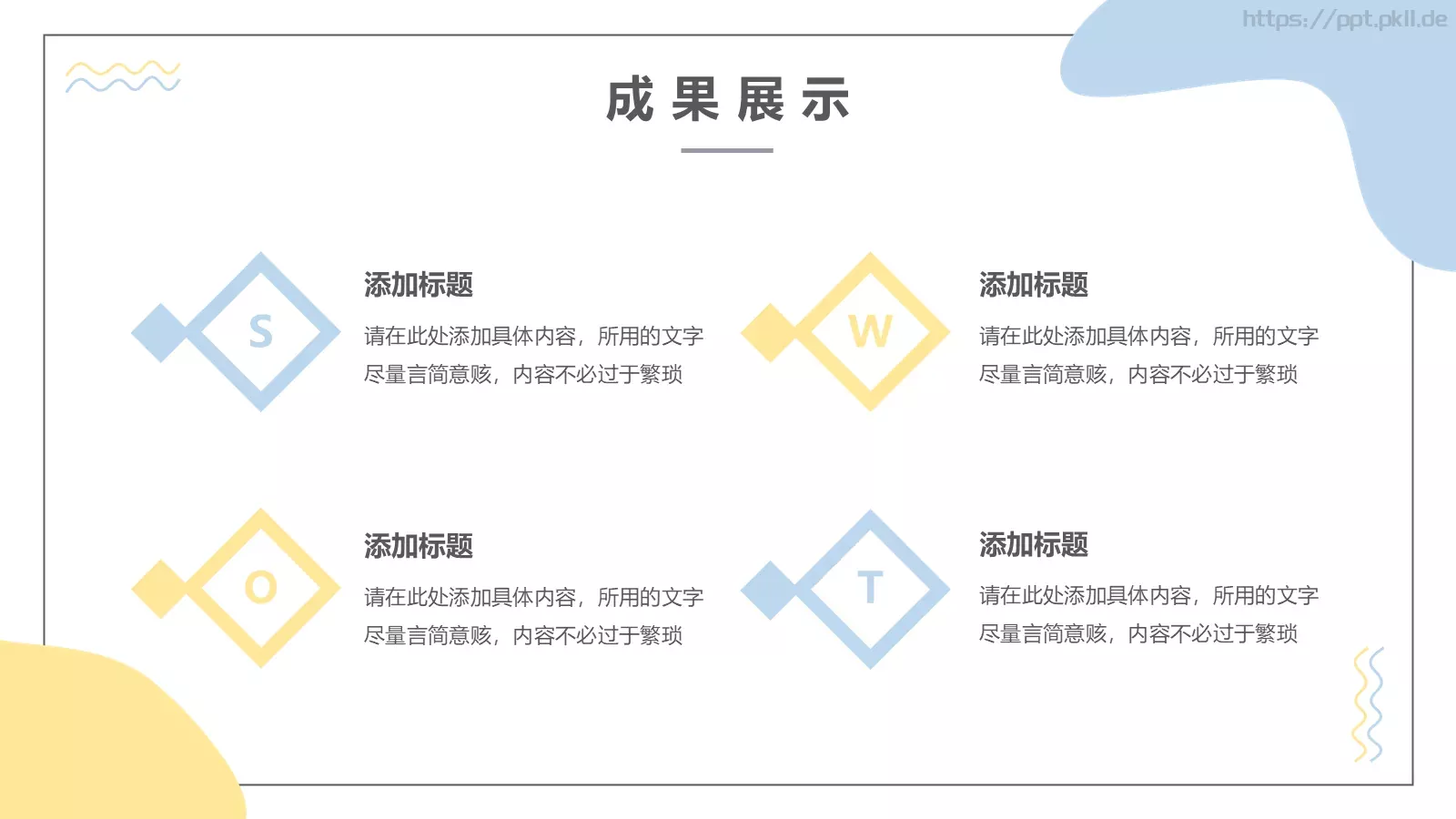 工作计划汇报PPT模板 第 8 页预览图