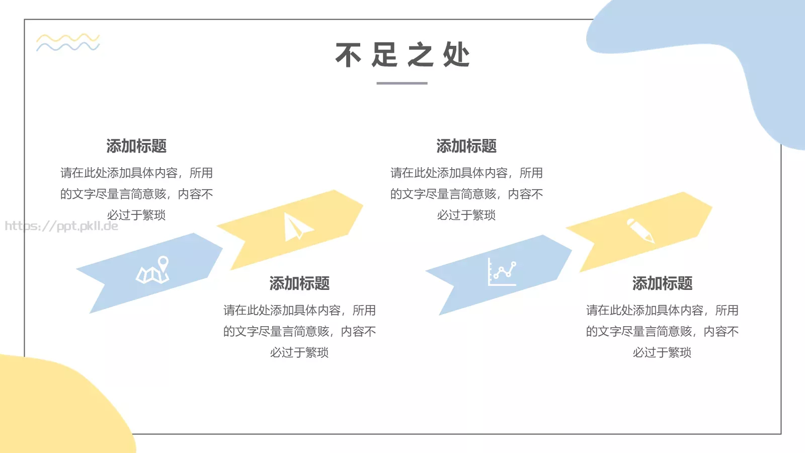 工作计划汇报PPT模板 第 11 页预览图