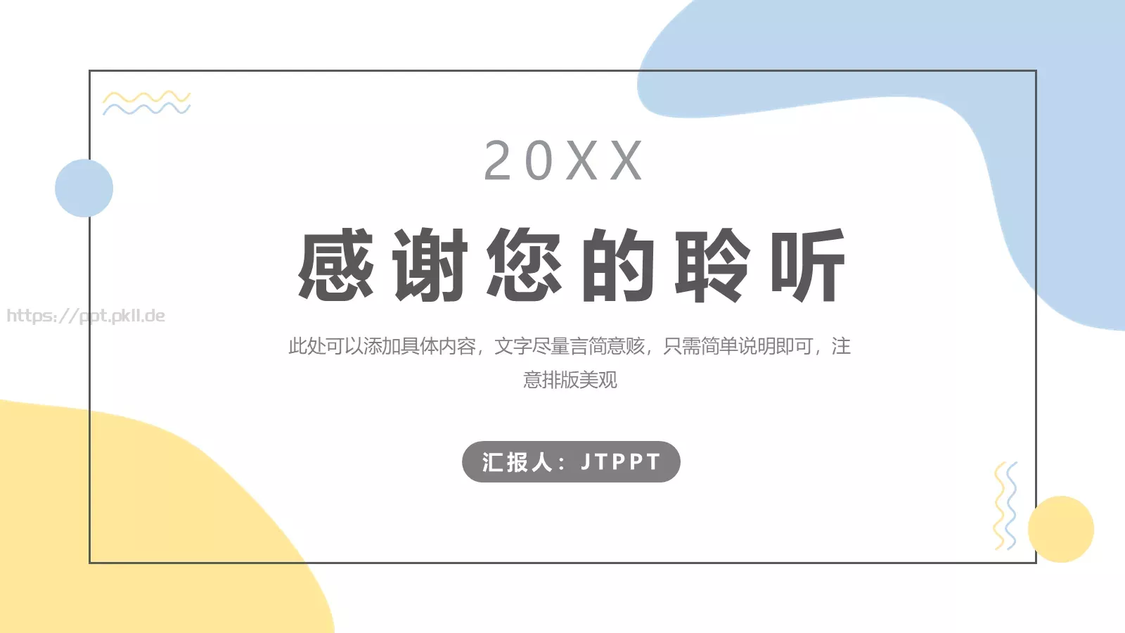 工作计划汇报PPT模板 第 15 页预览图