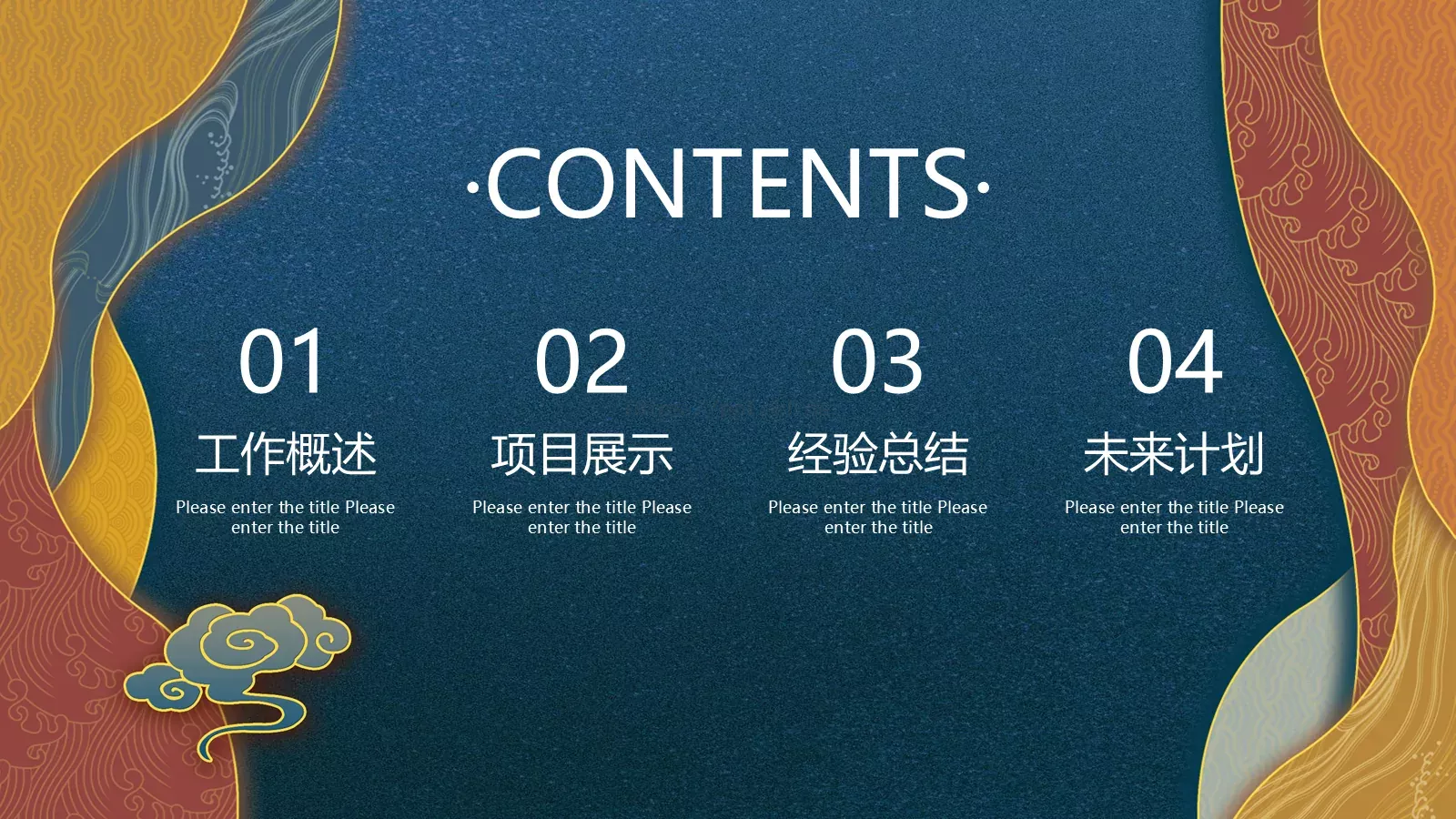 年中工作总结PPT模板 第 2 页缩略图
