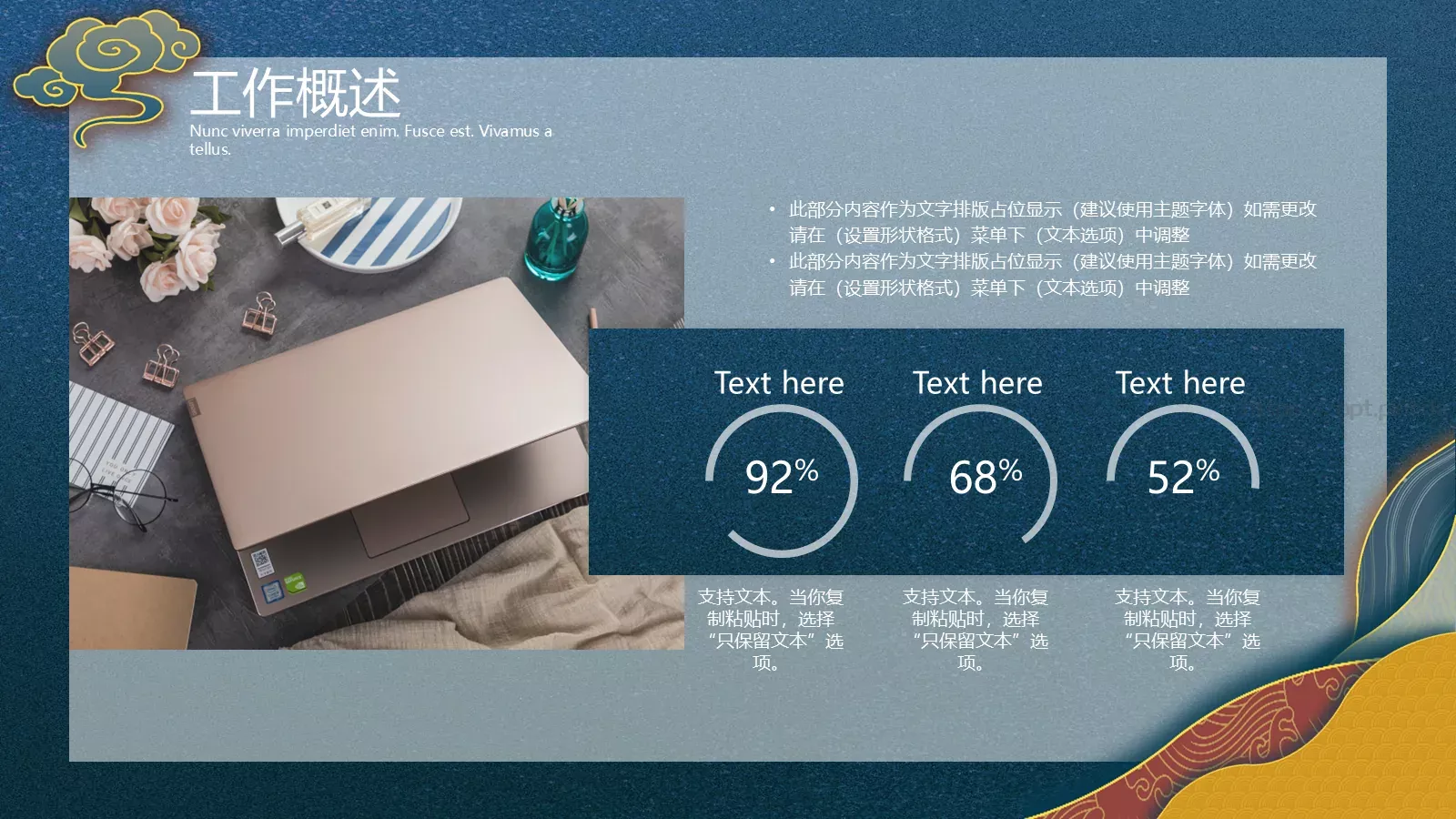 年中工作总结PPT模板 第 4 页缩略图