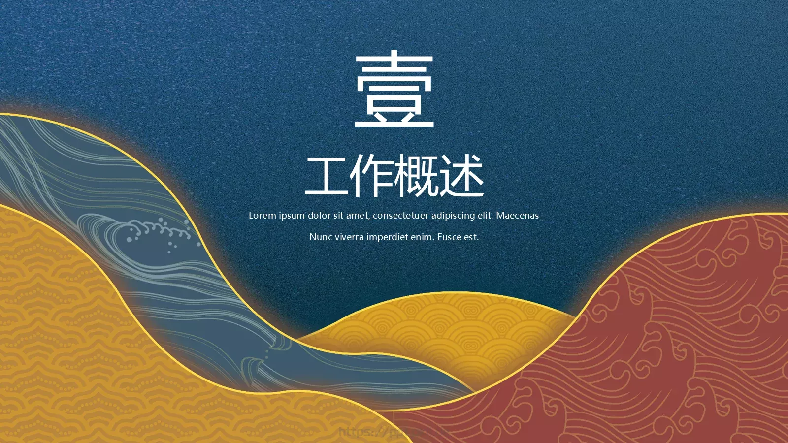 年中工作总结PPT模板 第 3 页缩略图