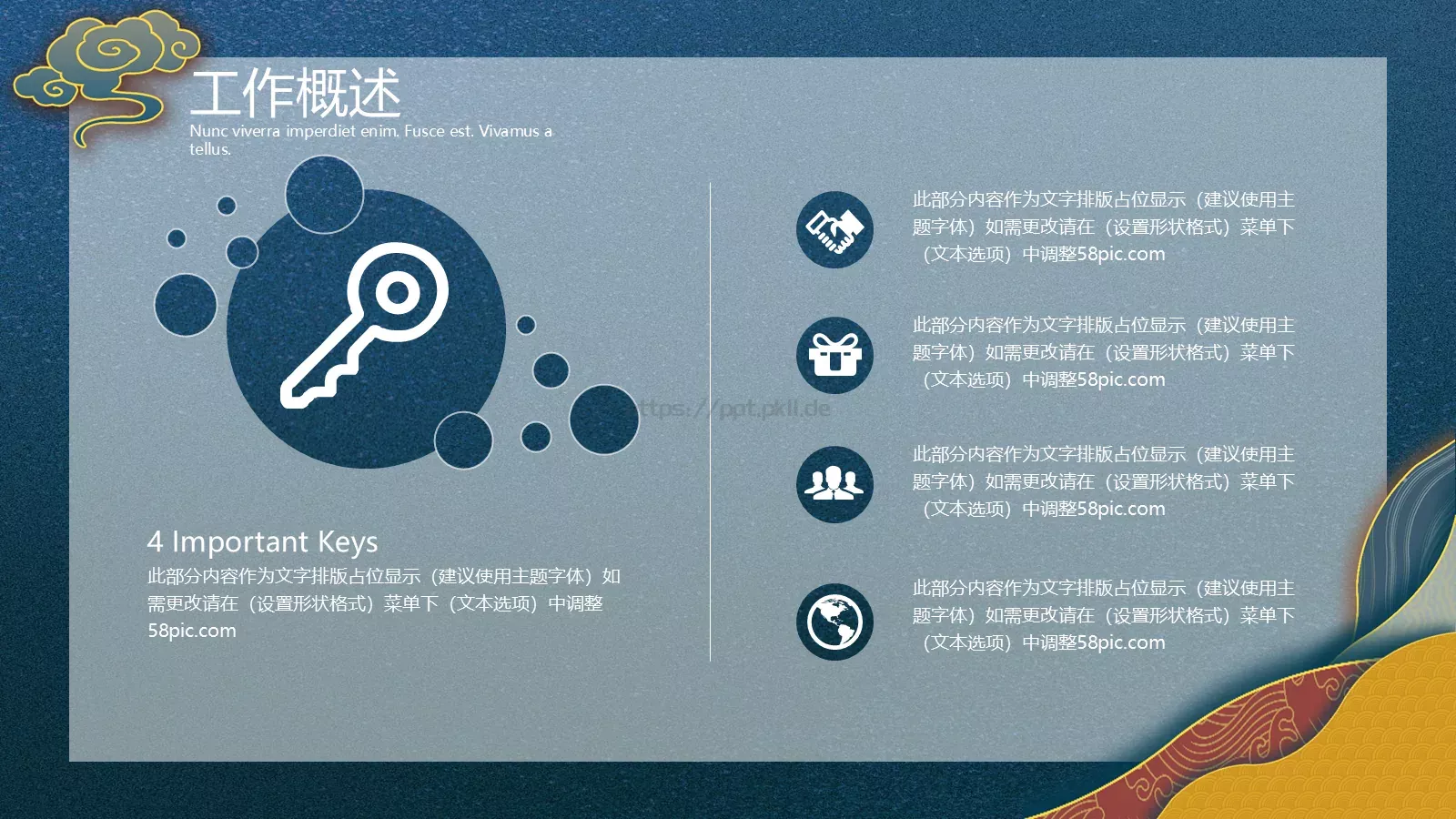 年中工作总结PPT模板 第 7 页预览图