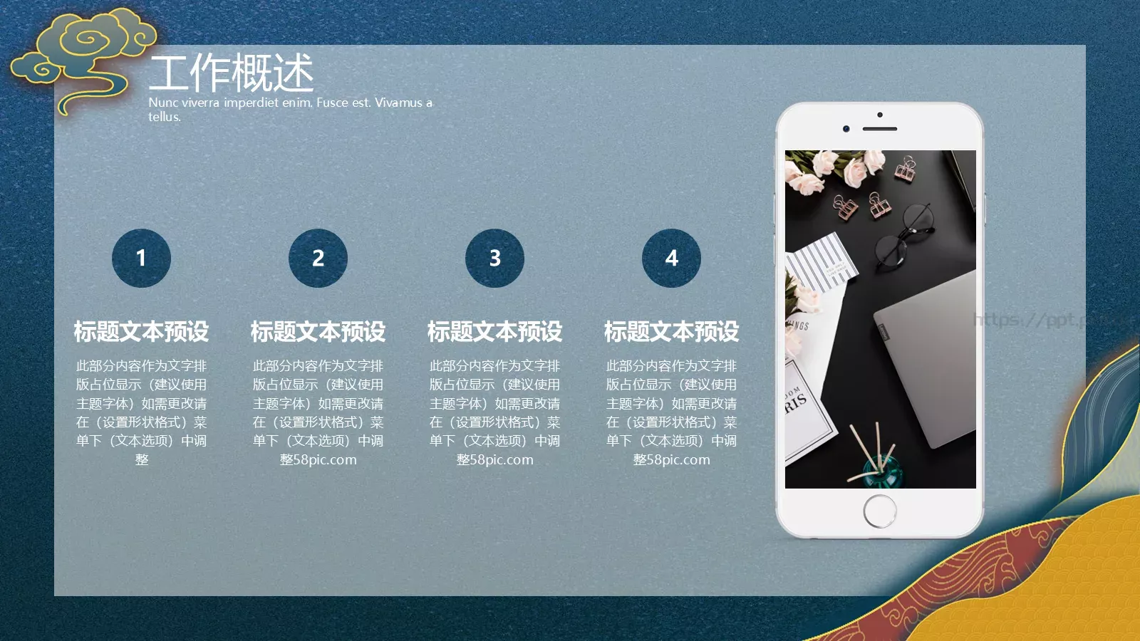 年中工作总结PPT模板 第 5 页预览图