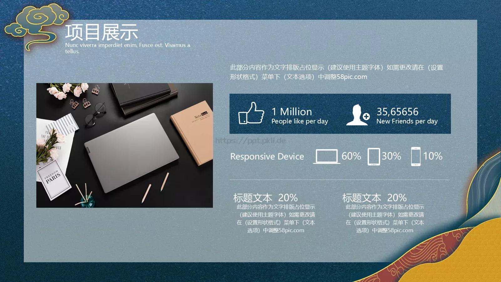 年中工作总结PPT模板 第 9 页预览图